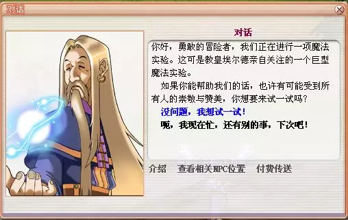 魔法任务